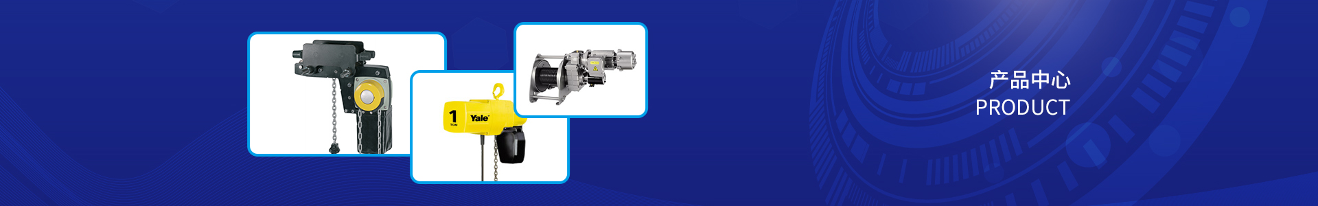 鋁合金軌道系統(tǒng)