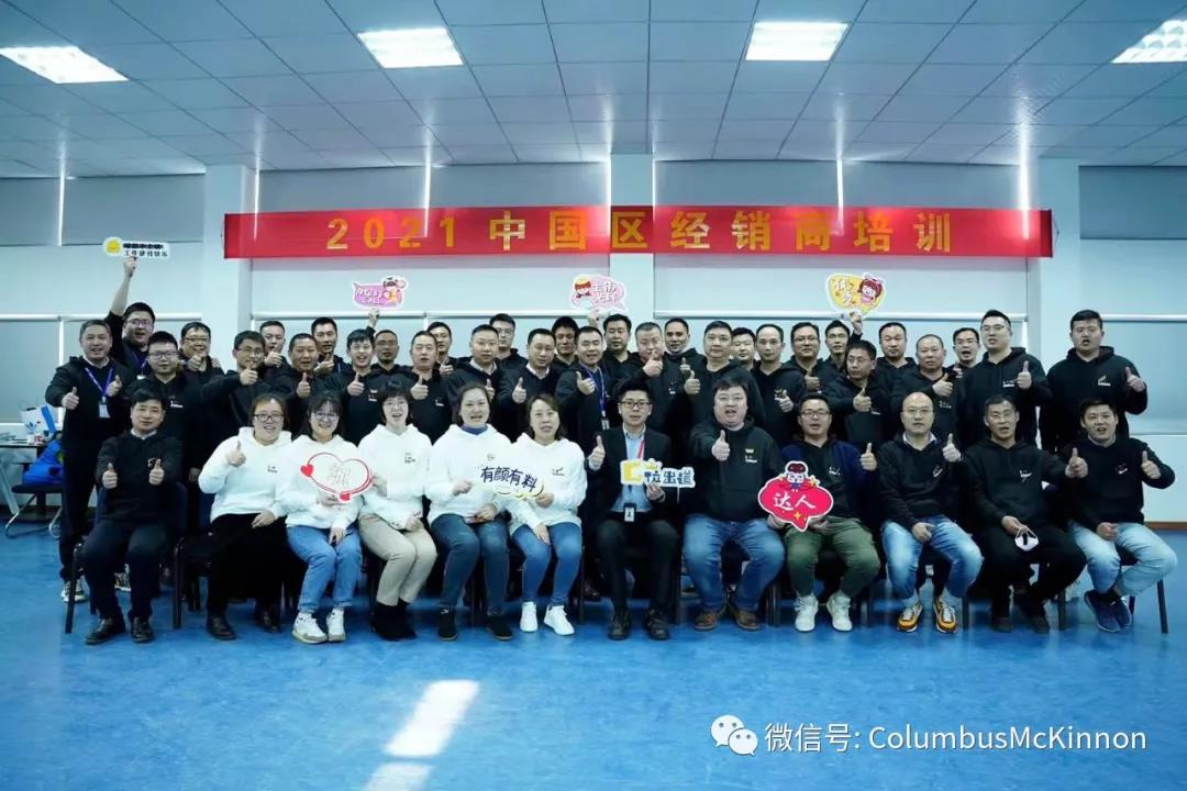 2021CM中國(guó)區(qū)經(jīng)銷商培訓(xùn)圓滿落幕(圖5)